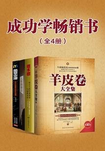 灵指血契