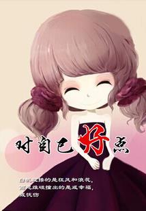 穿越之我的老公是极品