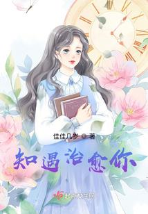 守护甜心之被恨的爱
