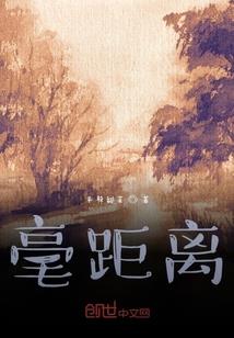 霸道总裁请你放手