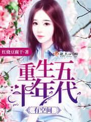 悠然修仙系统
