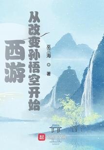 生死造化录