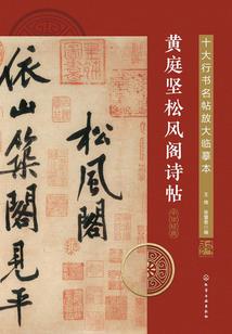 落尘纪
