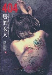 契印阴阳调